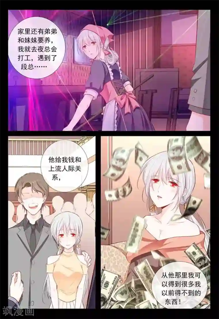 太子妃在现代第24话