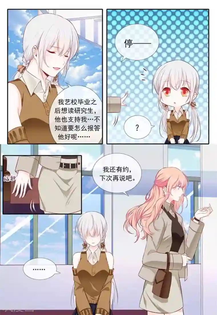 太子妃在现代第24话