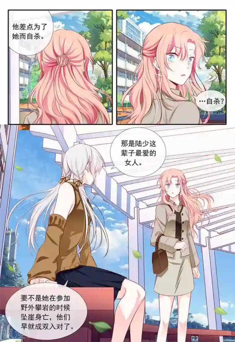 太子妃在现代第24话