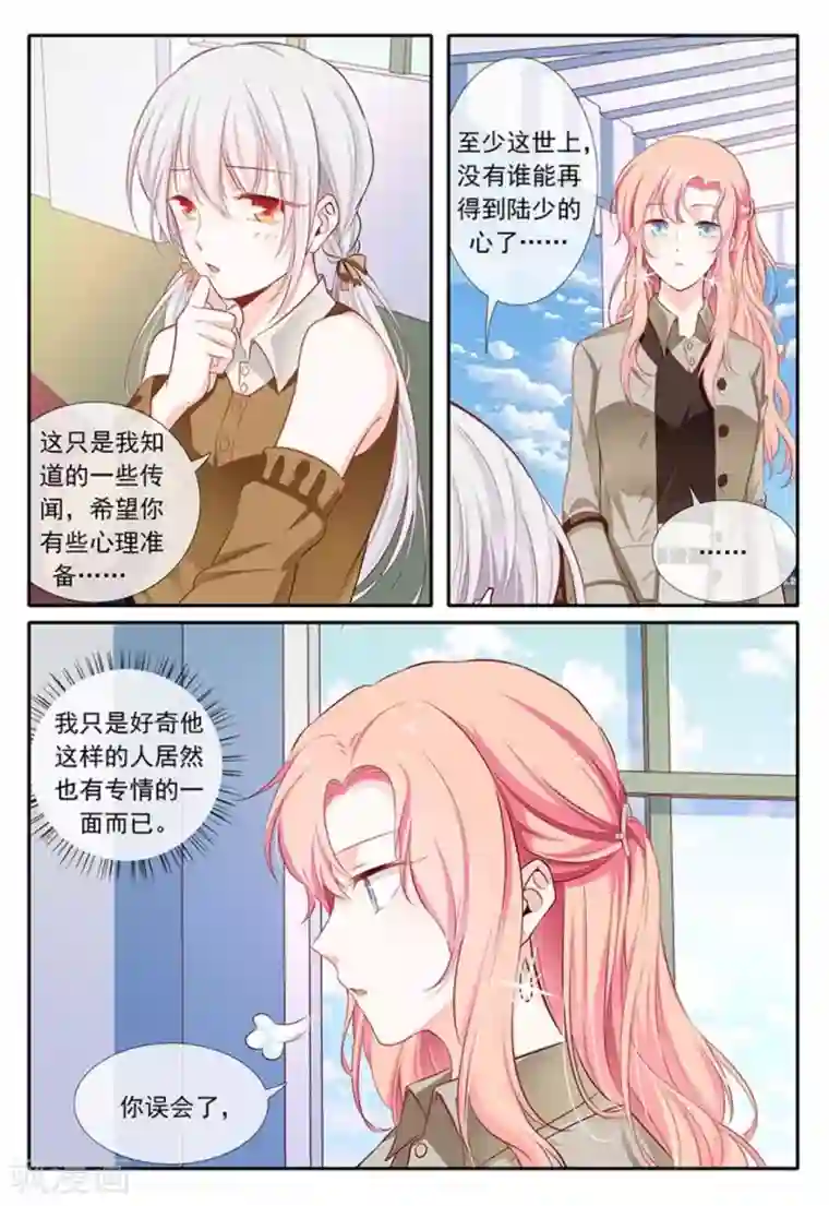 太子妃在现代第24话