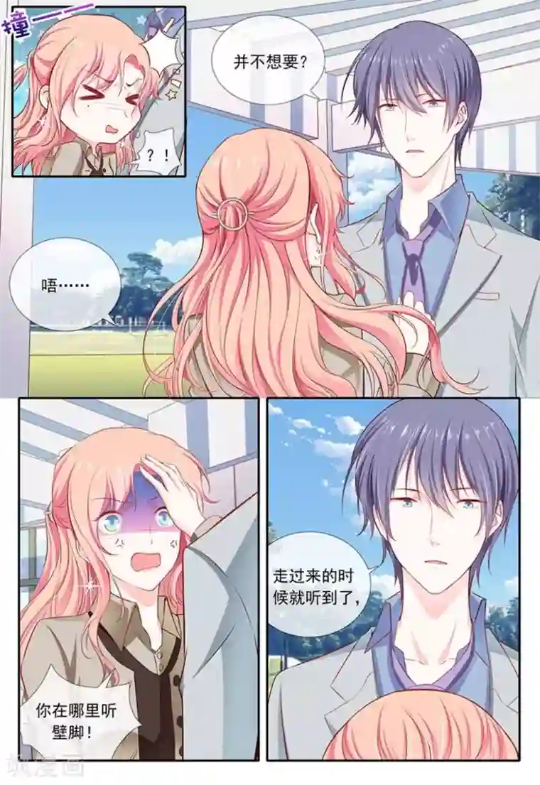 太子妃在现代第24话