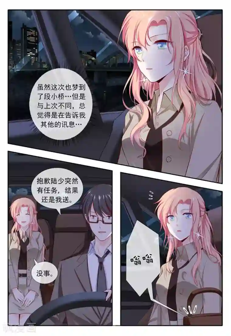 太子妃在现代第25话