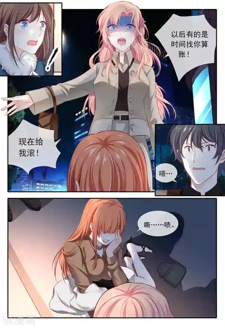 太子妃在现代第25话