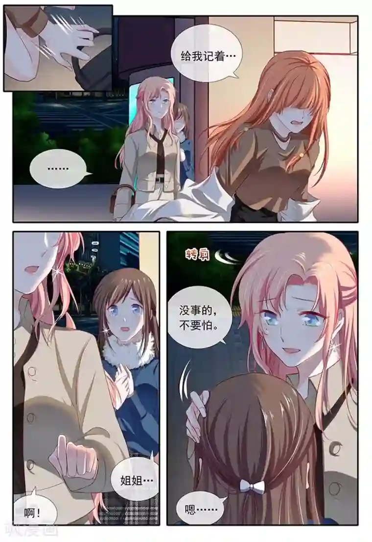 太子妃在现代第25话