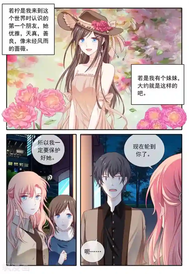 太子妃在现代第25话