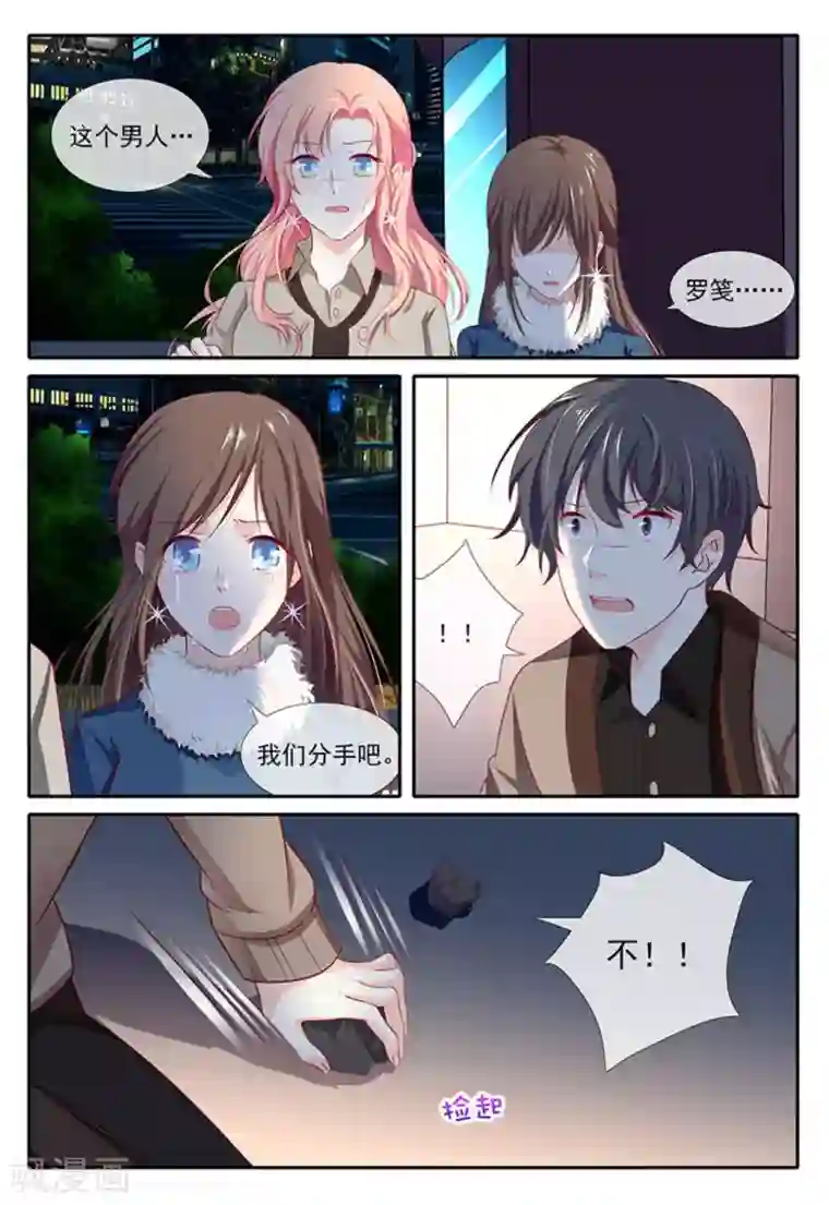 太子妃在现代第25话