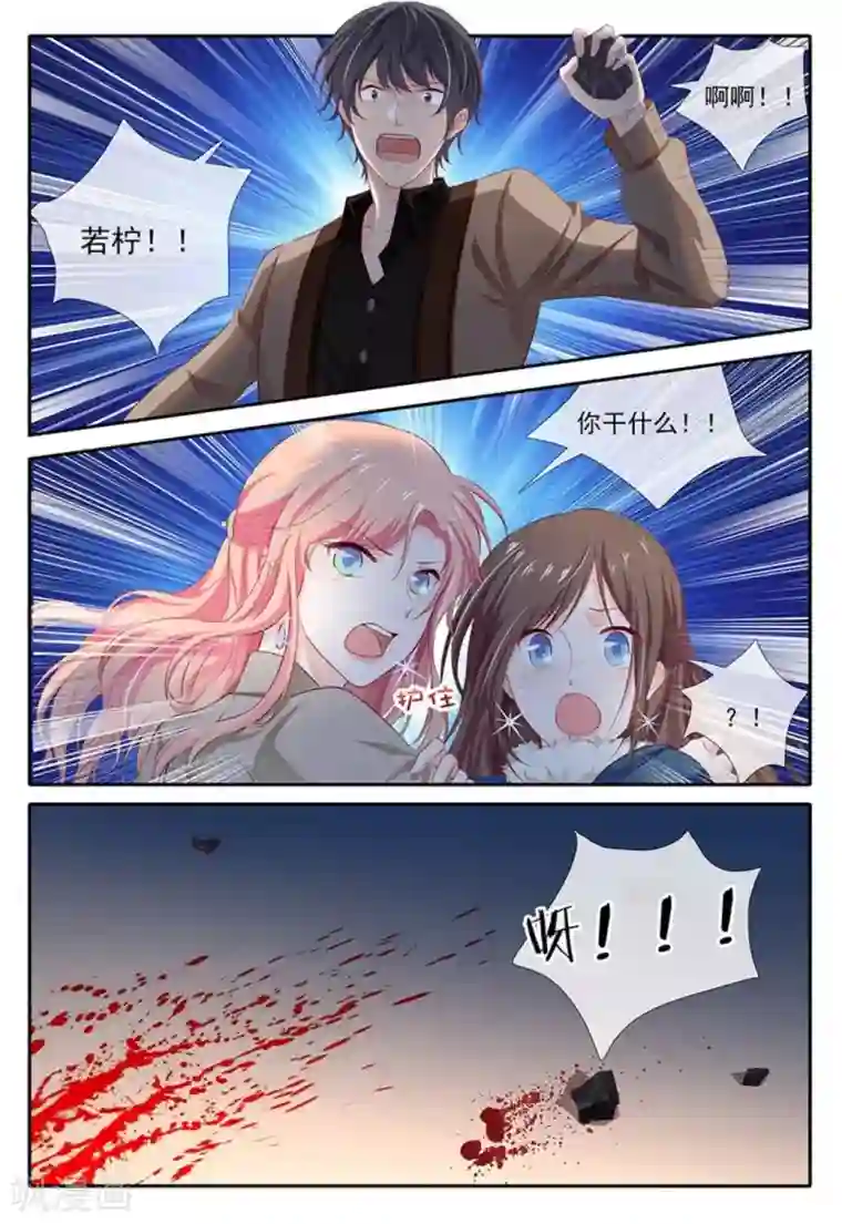 太子妃在现代第25话