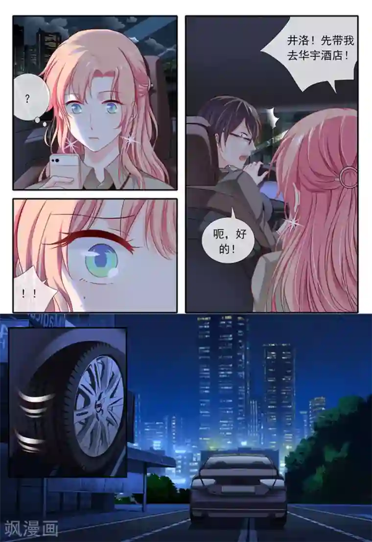 太子妃在现代第25话