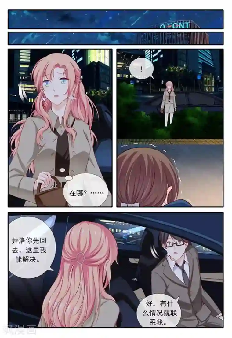 太子妃在现代第25话