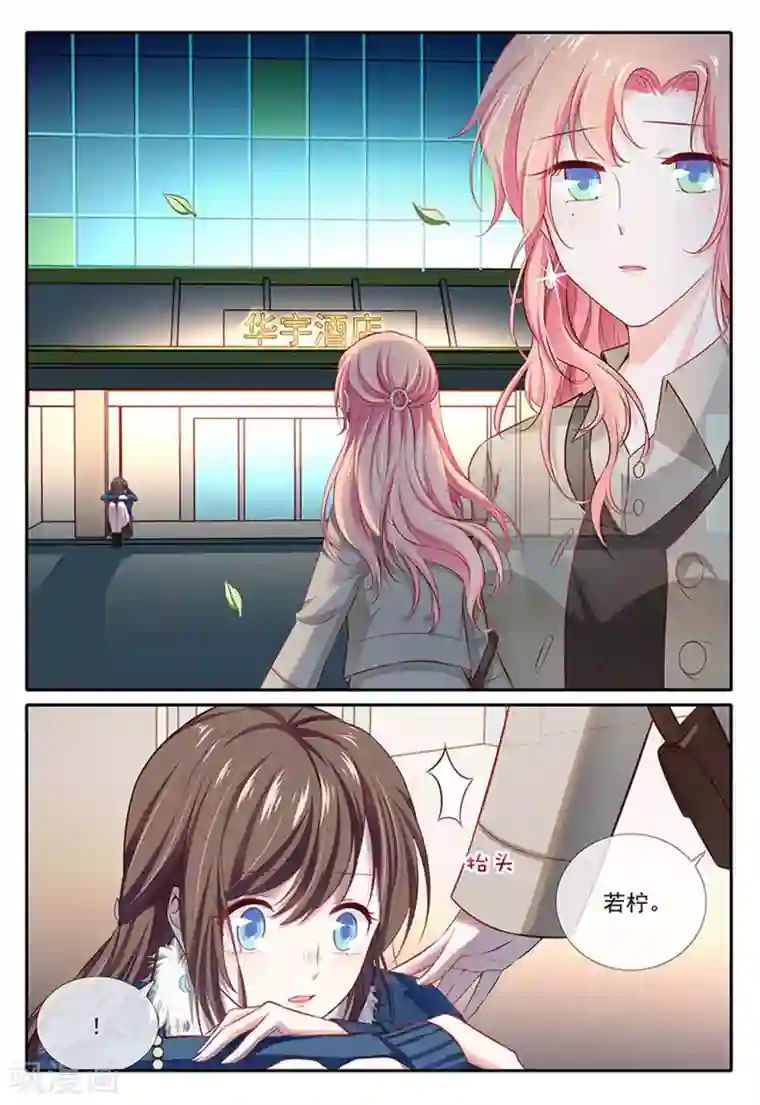 太子妃在现代第25话