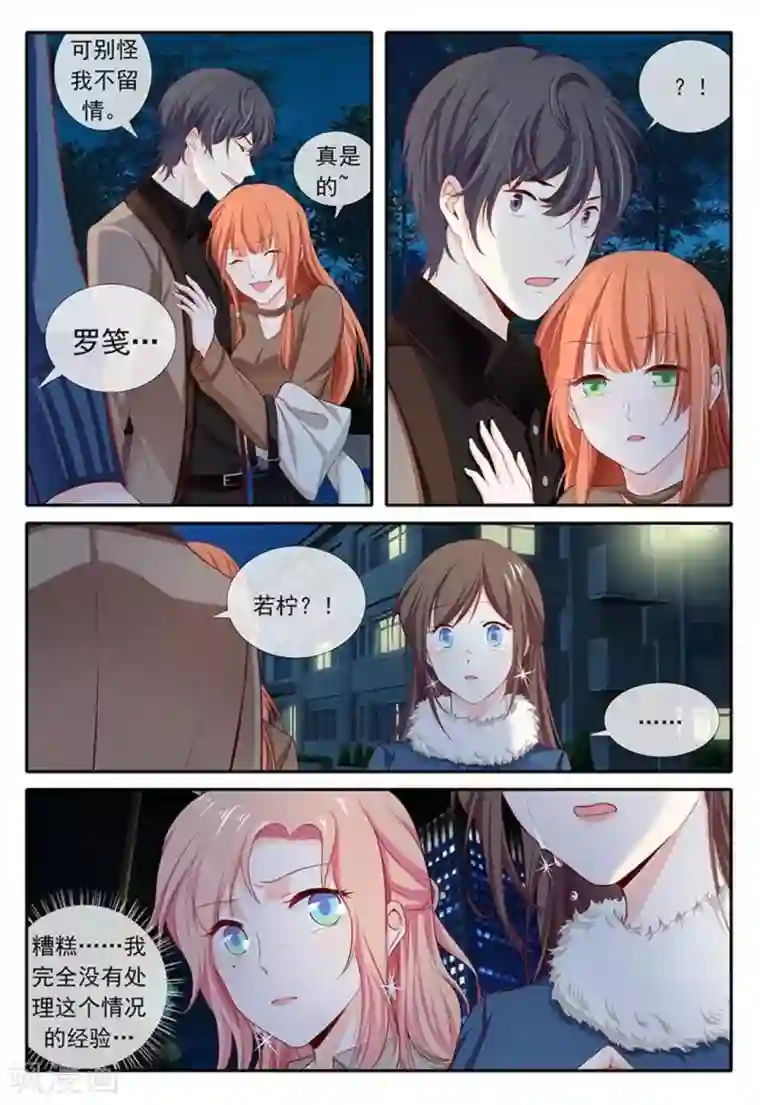 太子妃在现代第25话