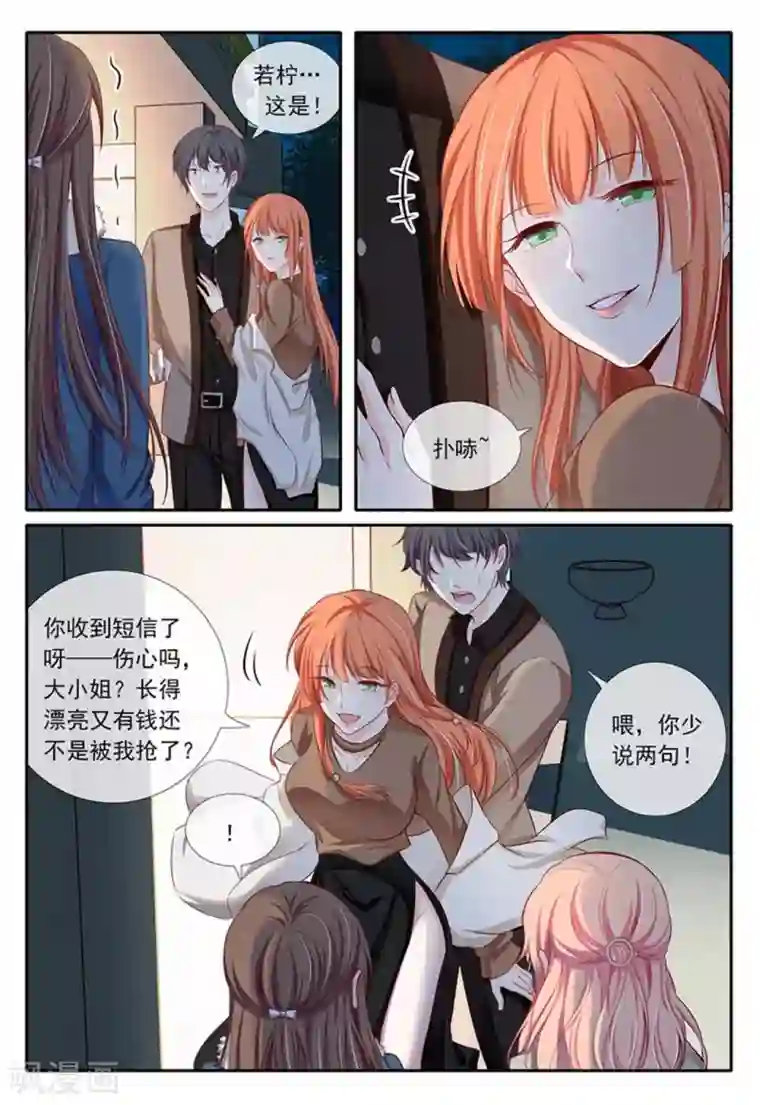 太子妃在现代第25话