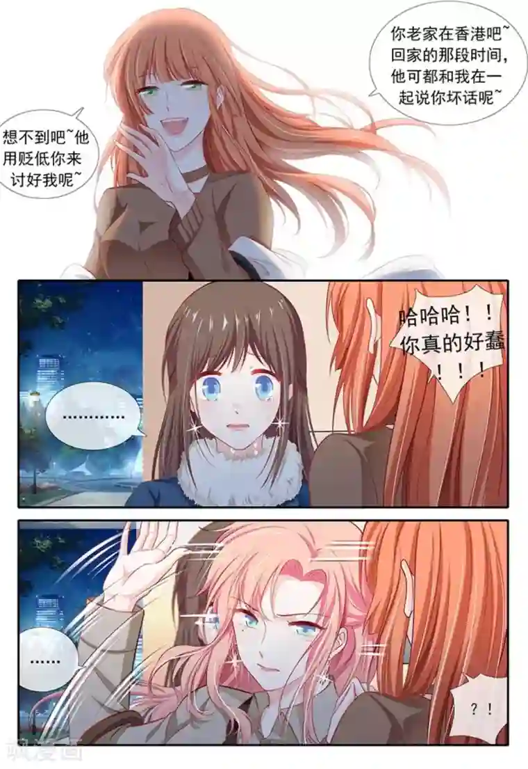 太子妃在现代第25话