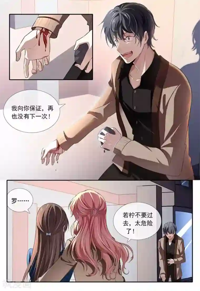 太子妃在现代第26话