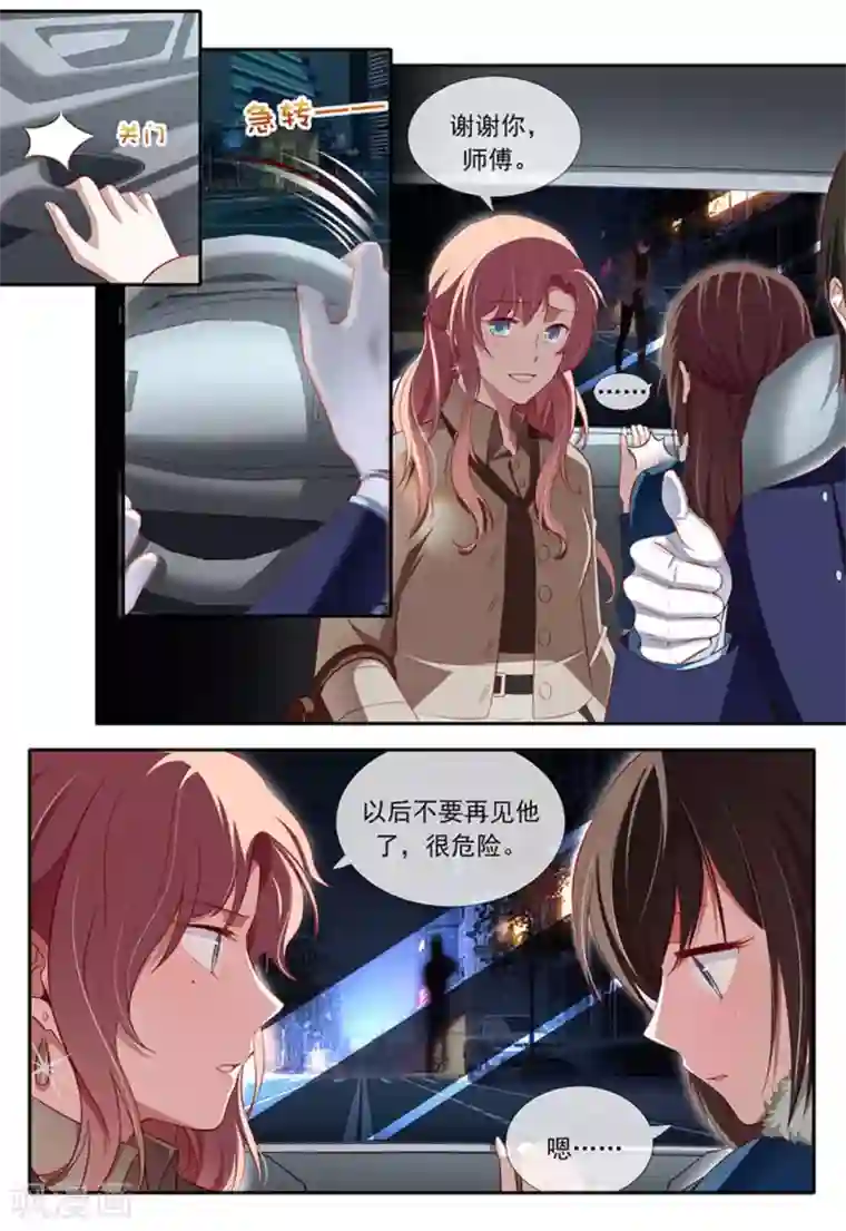 太子妃在现代第26话