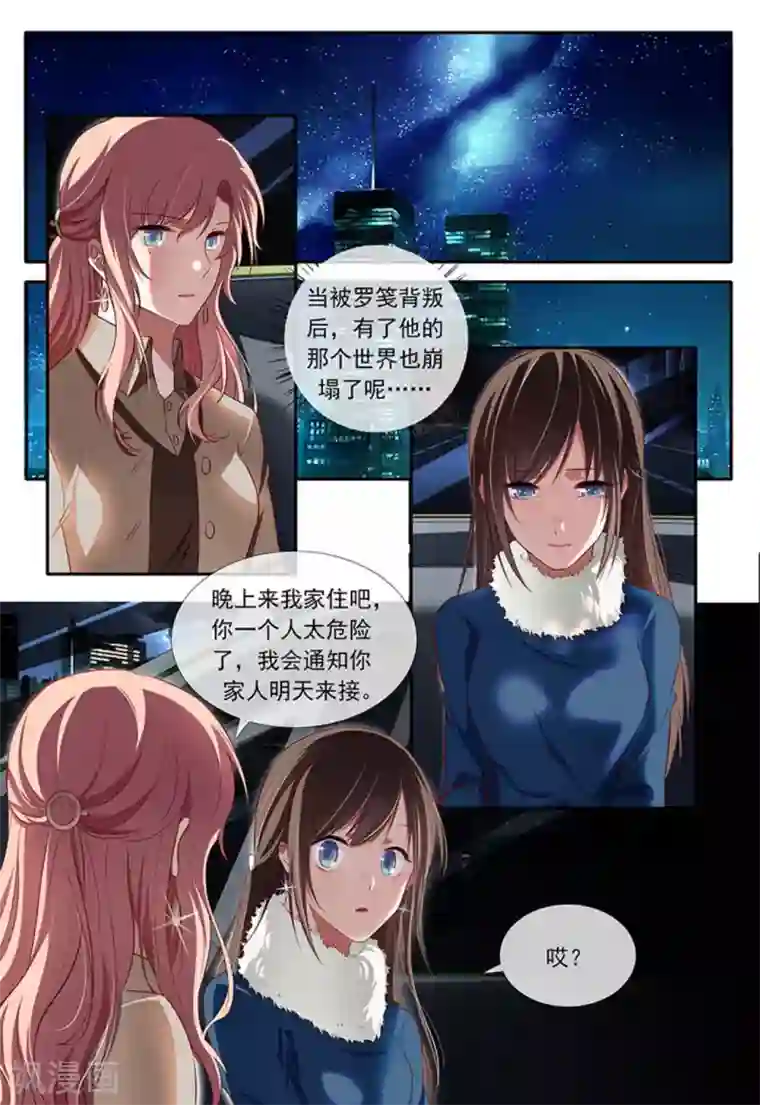 太子妃在现代第26话