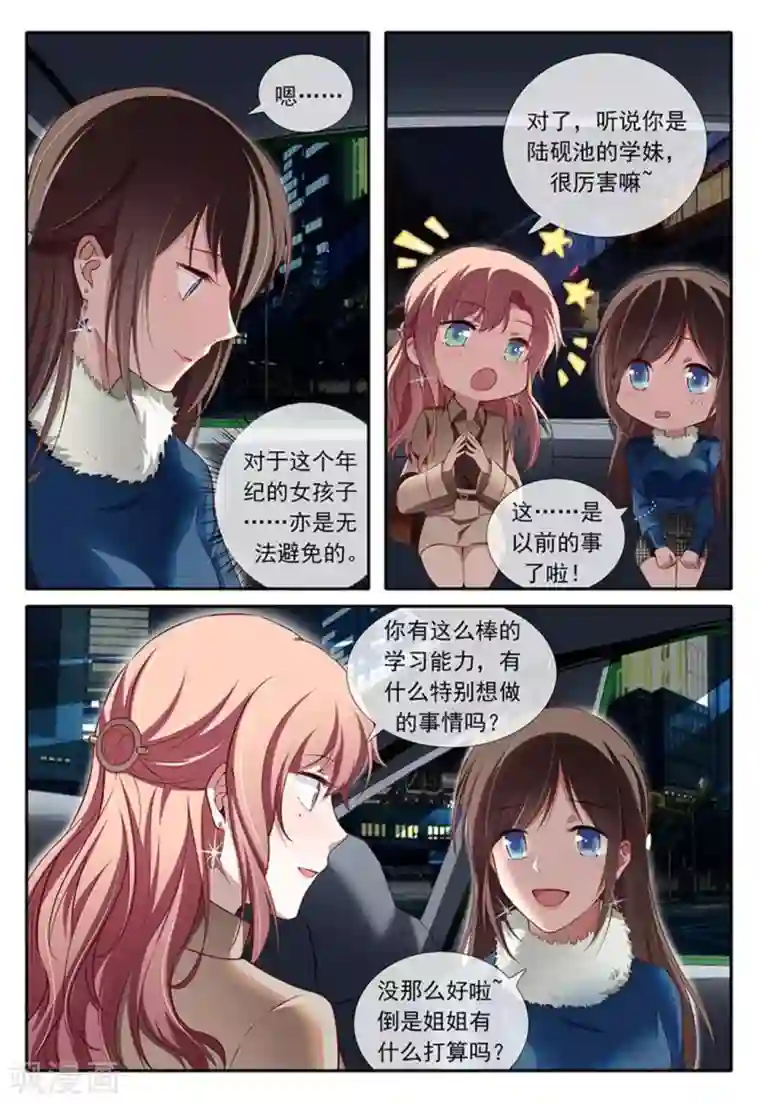 太子妃在现代第26话