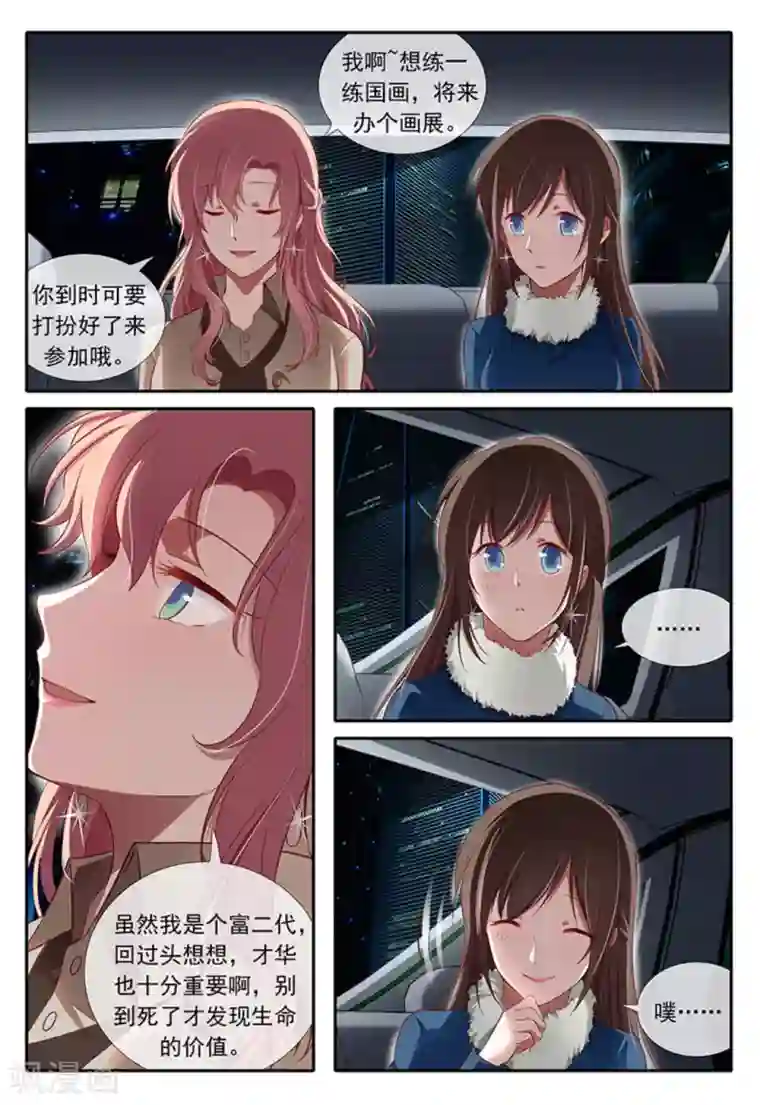 太子妃在现代第26话