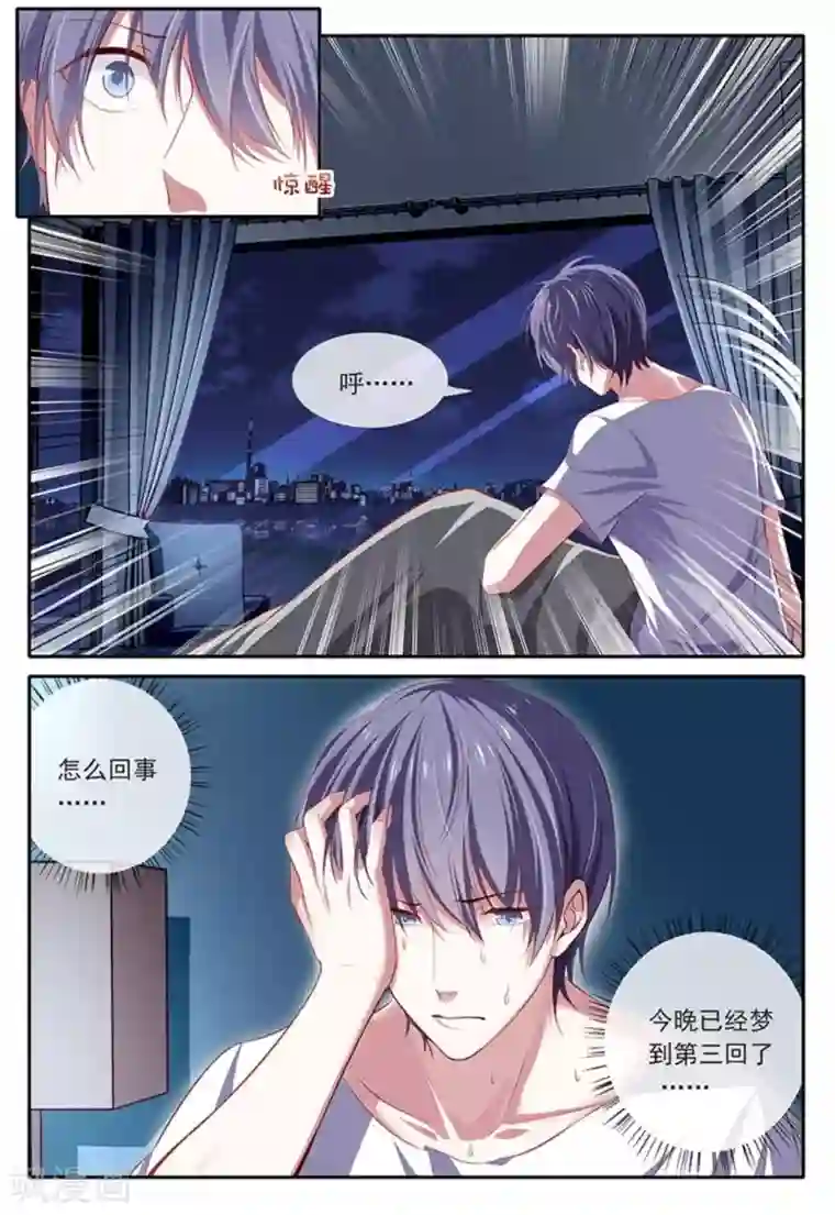 太子妃在现代第26话