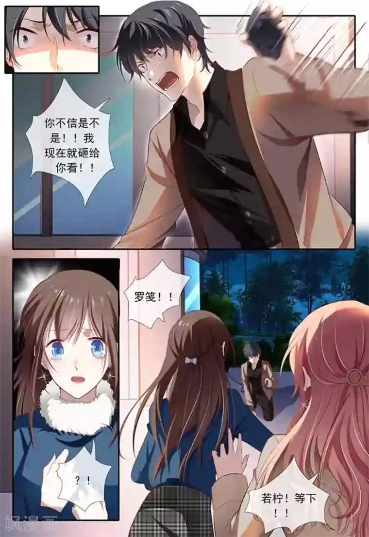 太子妃在现代第26话