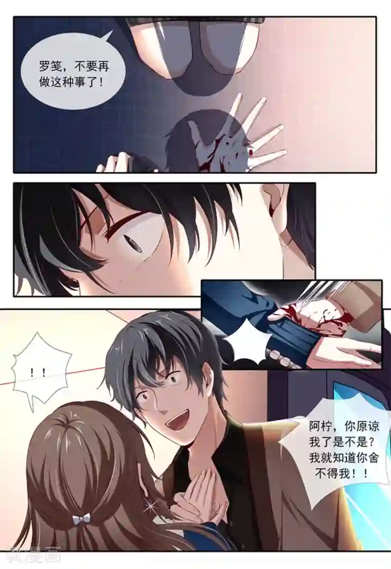 太子妃在现代第26话