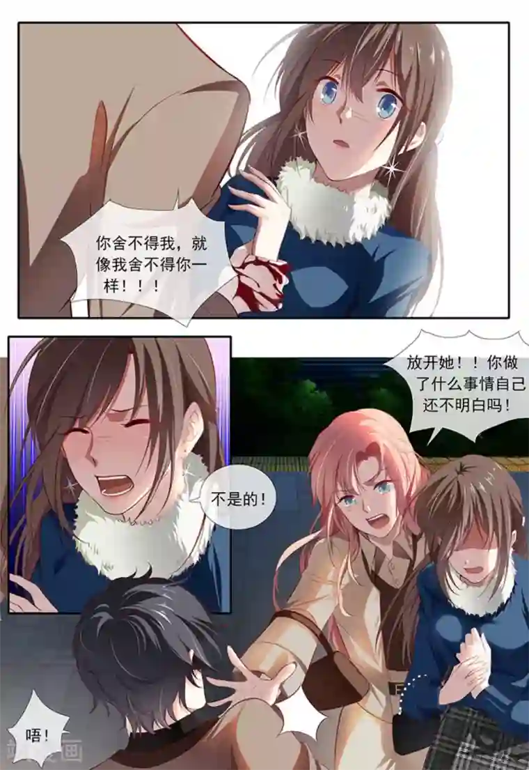 太子妃在现代第26话