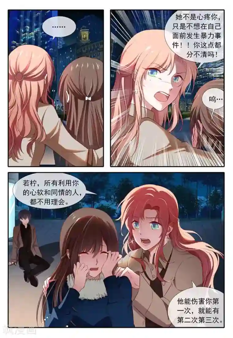 太子妃在现代第26话