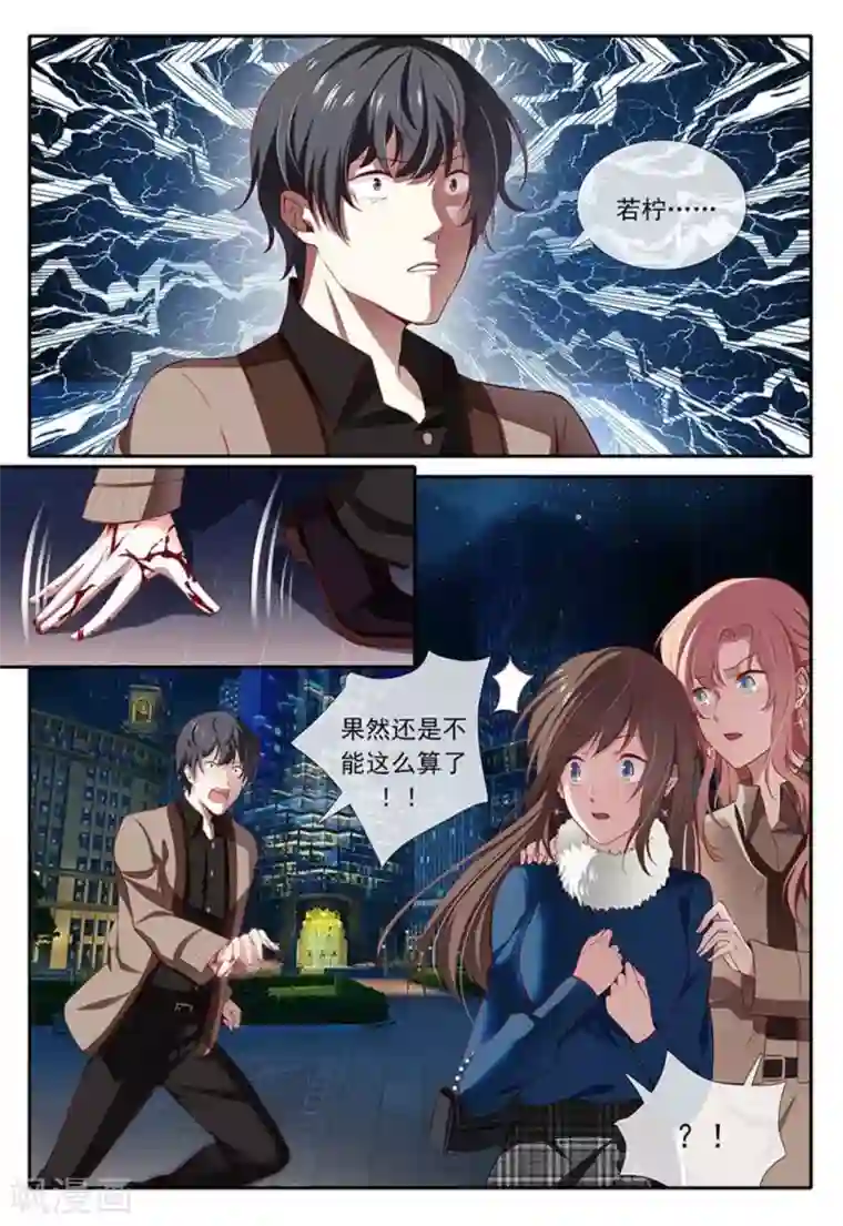 太子妃在现代第26话