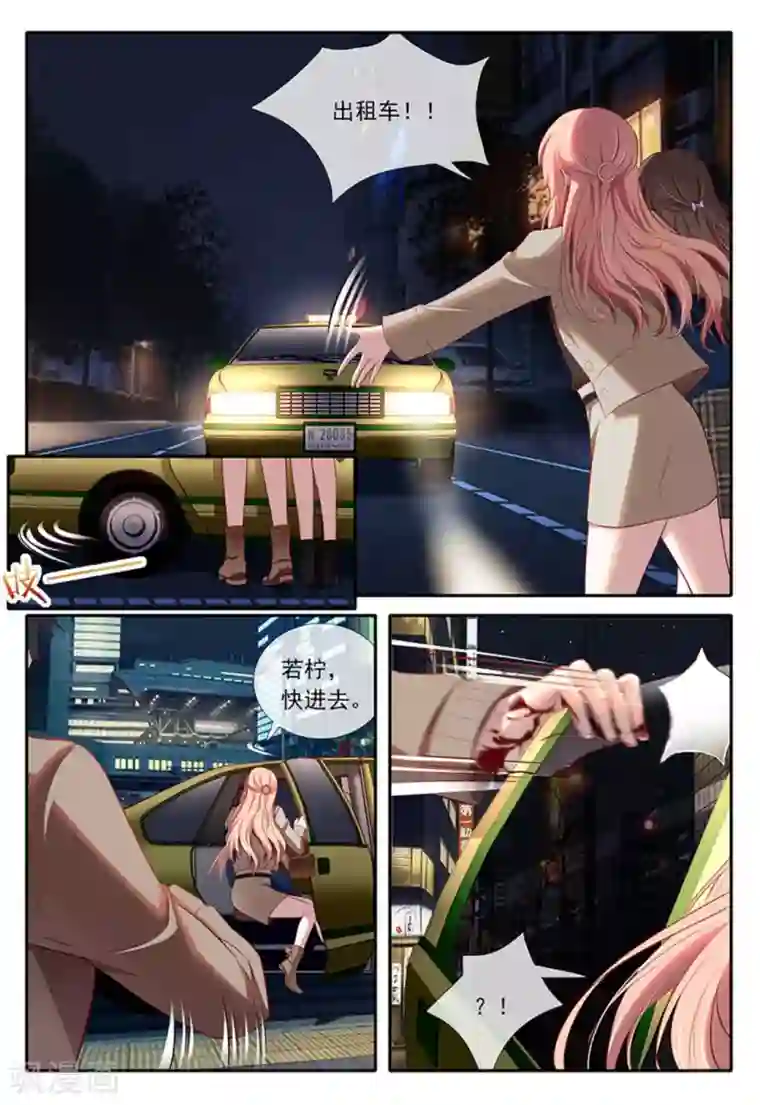 太子妃在现代第26话