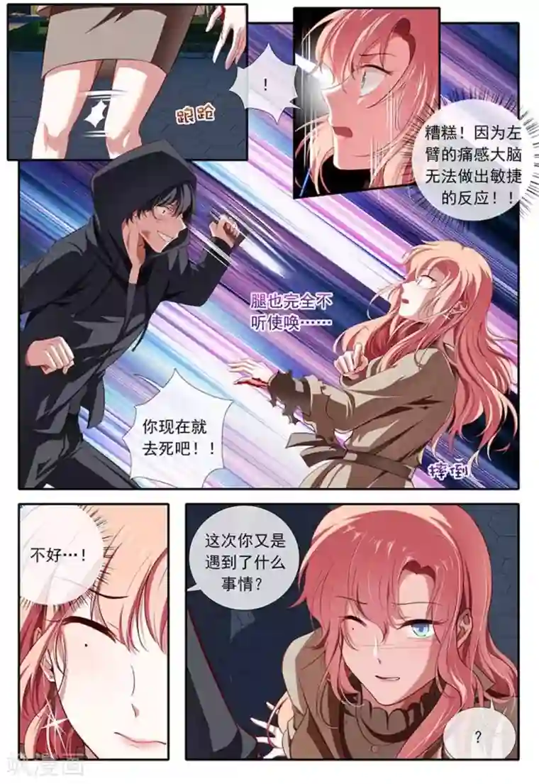 太子妃在现代第28话