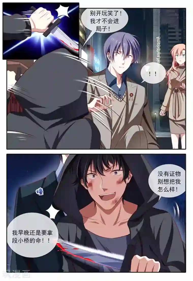 太子妃在现代第28话