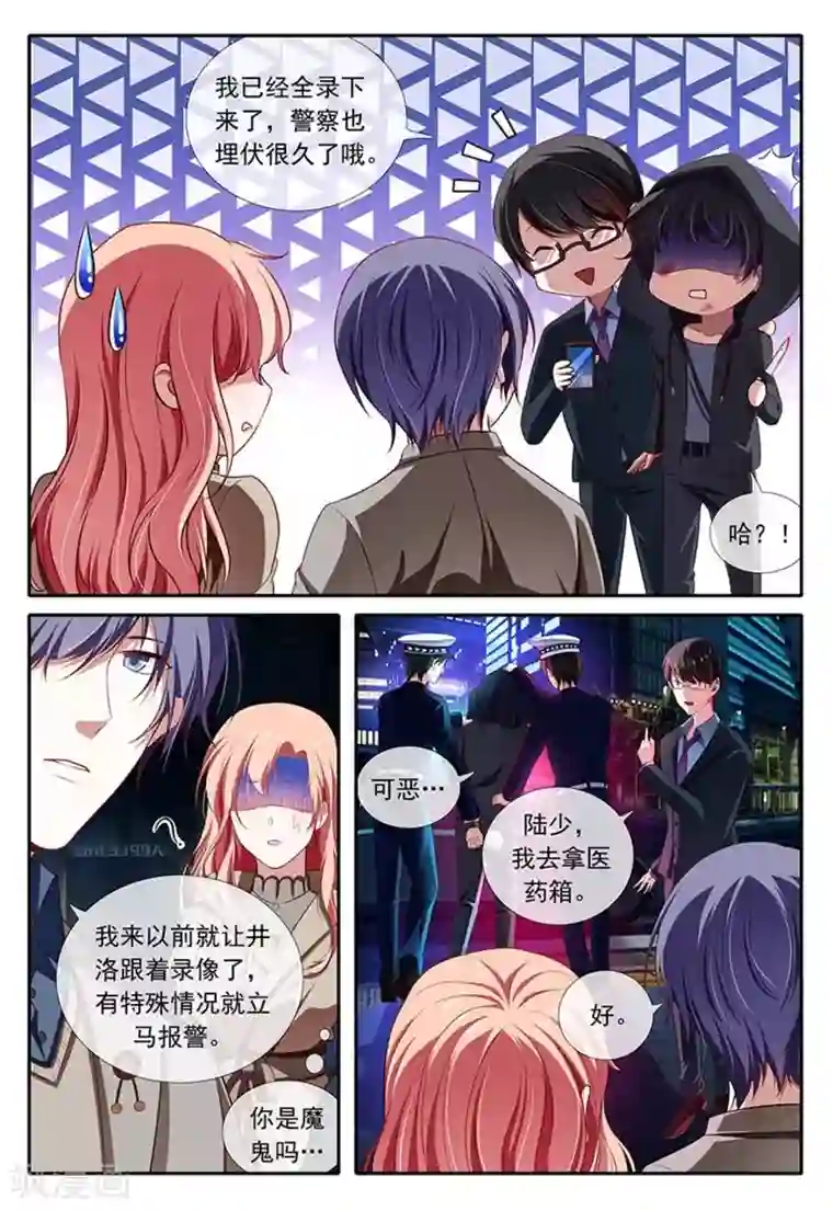 太子妃在现代第28话