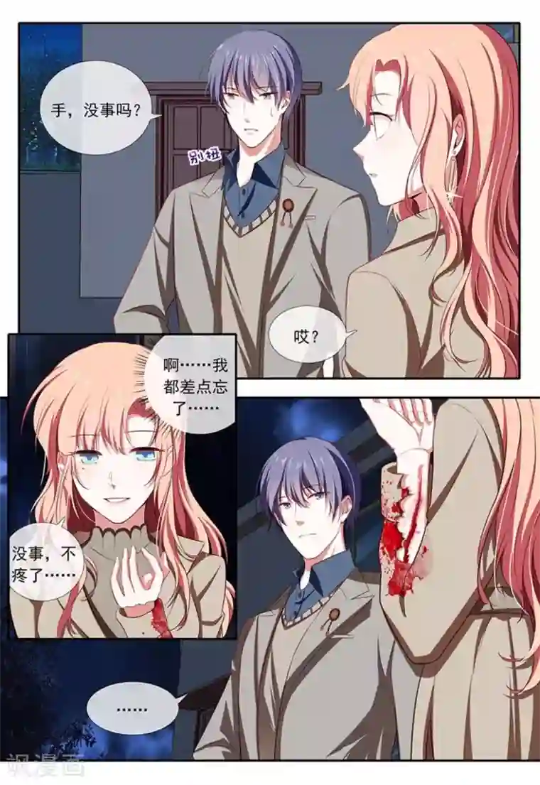 太子妃在现代第28话