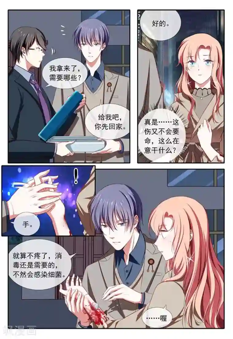 太子妃在现代第28话