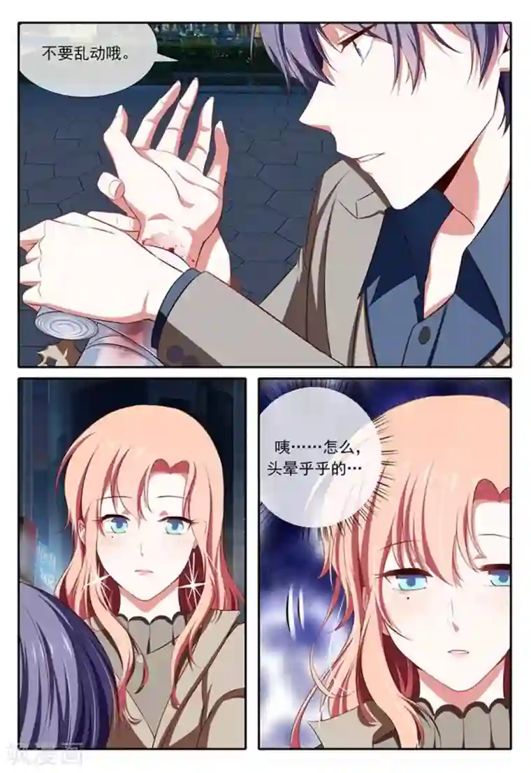 太子妃在现代第28话