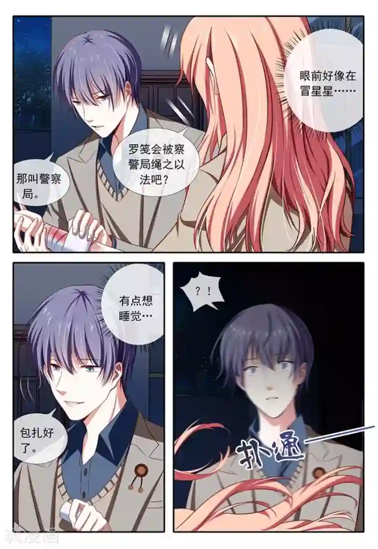 太子妃在现代第28话