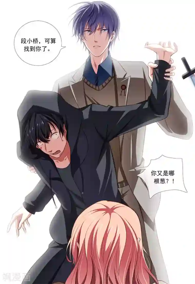 太子妃在现代第28话