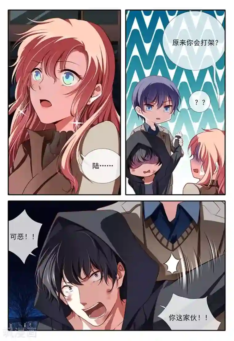 太子妃在现代第28话