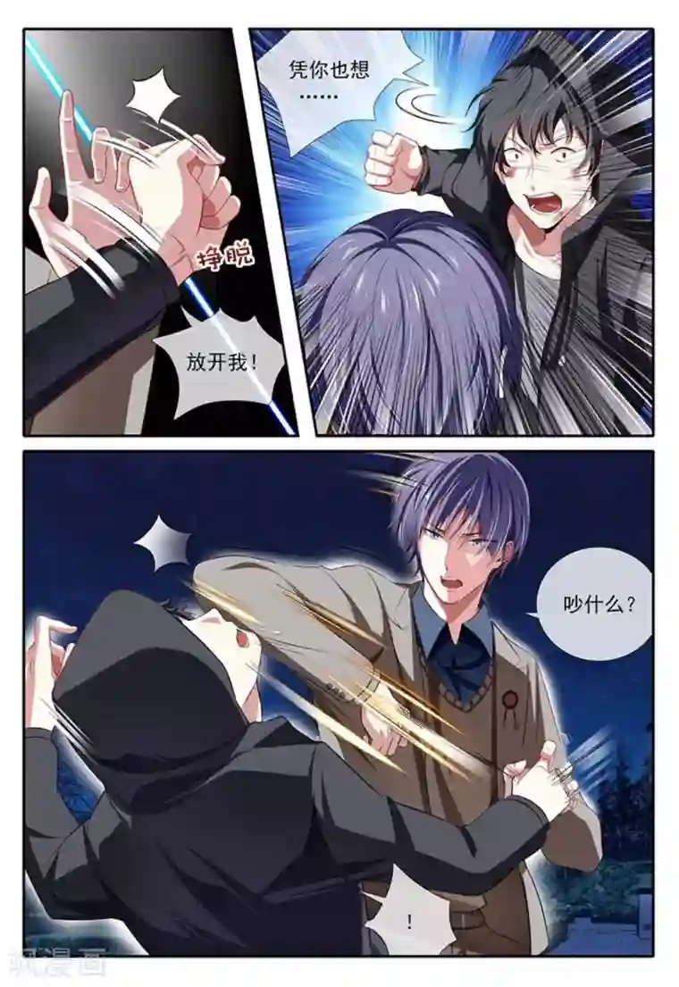 太子妃在现代第28话