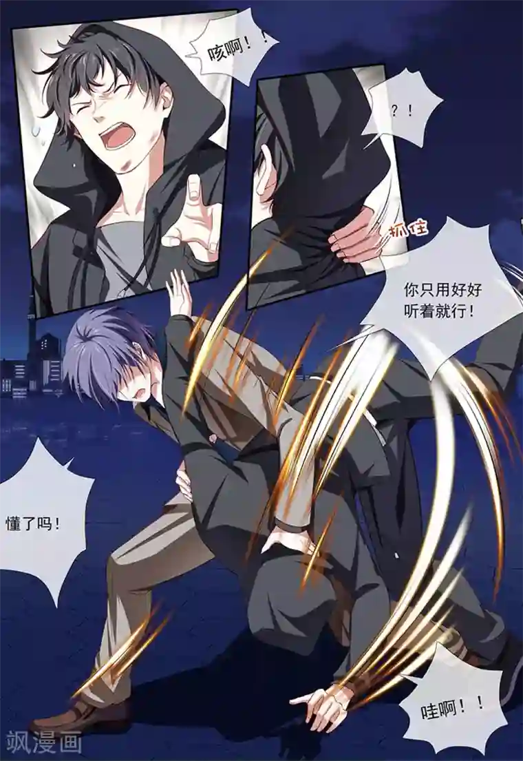 太子妃在现代第28话