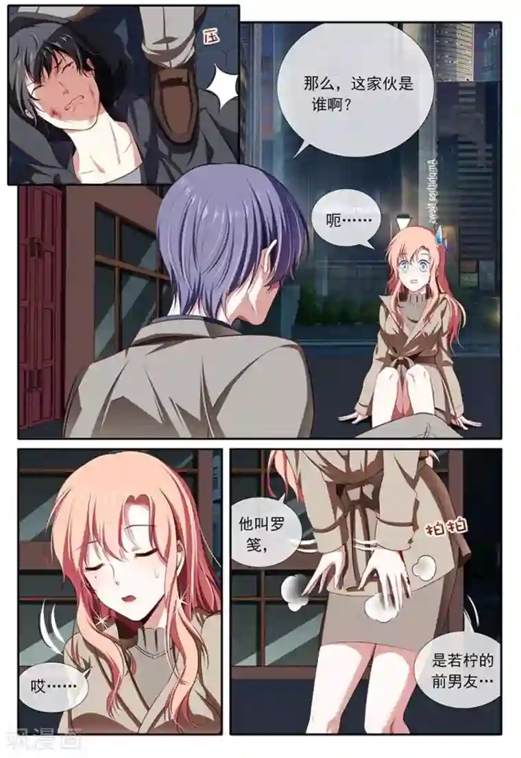 太子妃在现代第28话