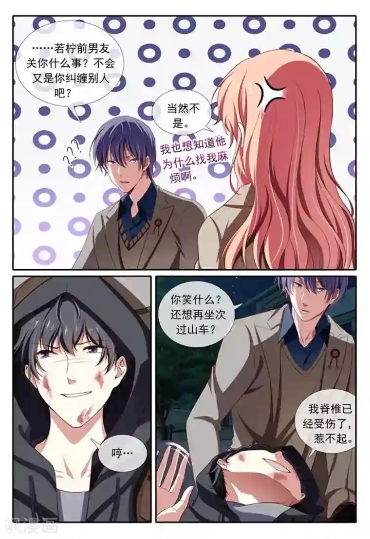 太子妃在现代第28话