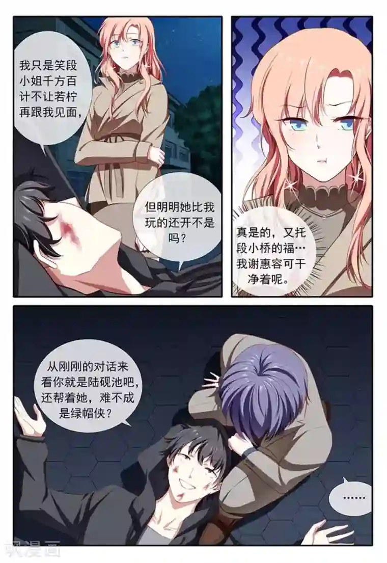 太子妃在现代第28话