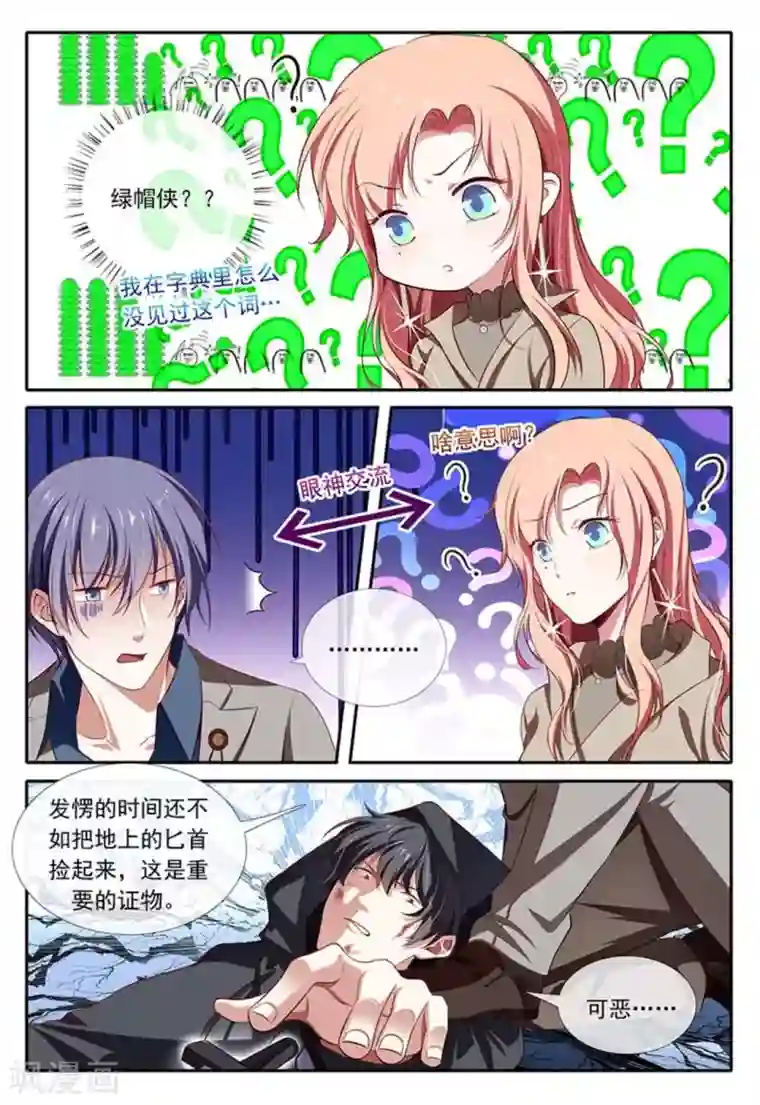 太子妃在现代第28话