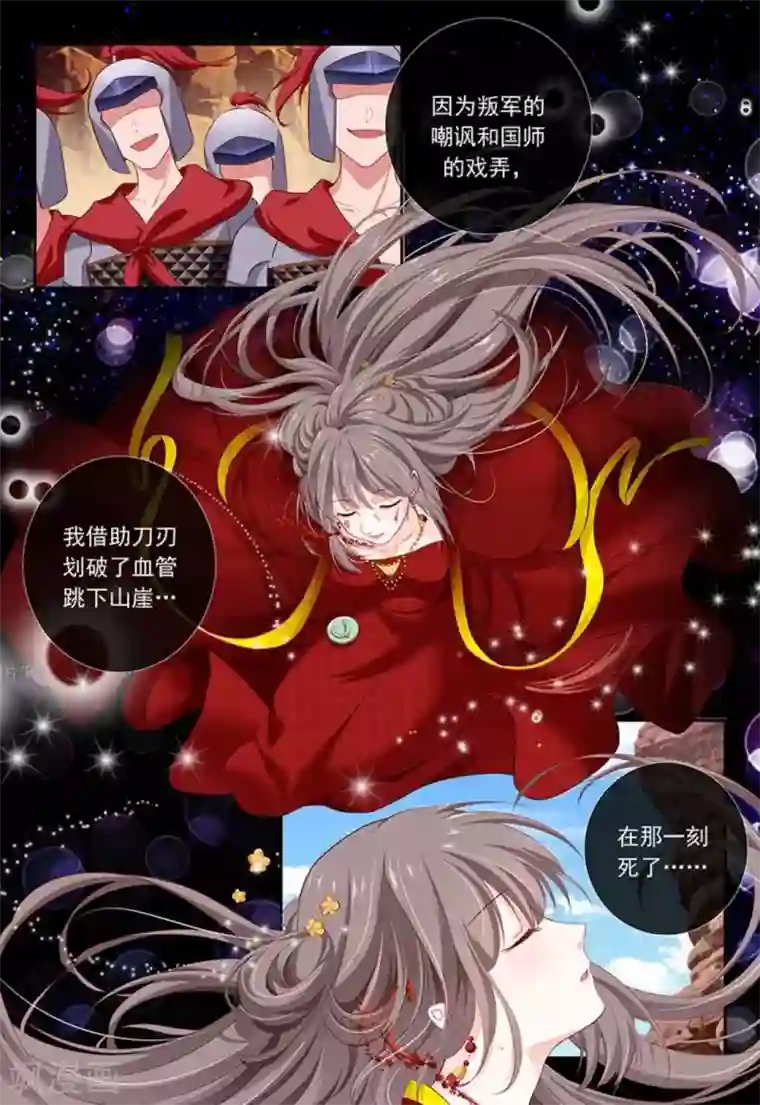 太子妃在现代第29话