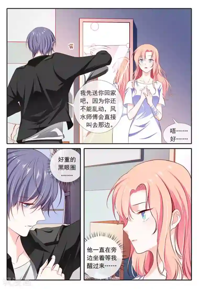 太子妃在现代第29话