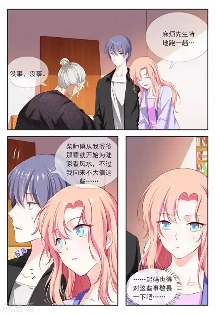 太子妃在现代第29话