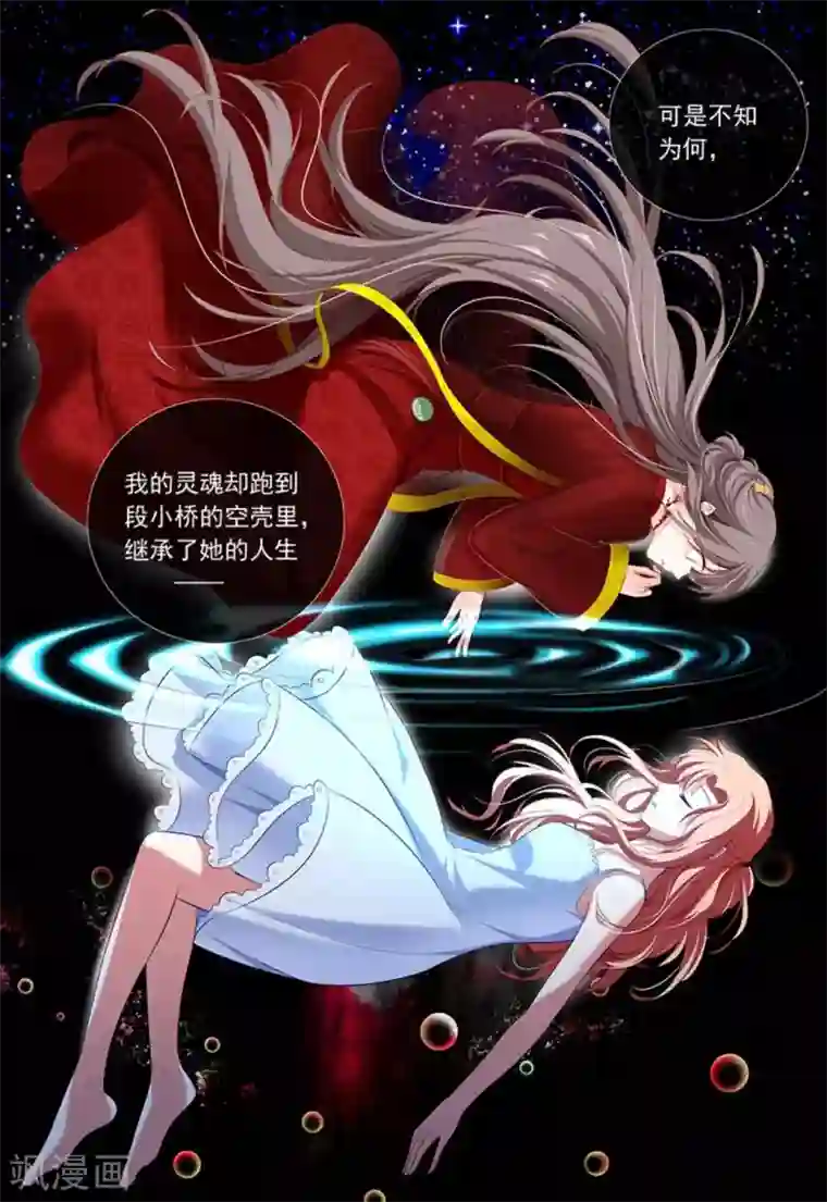 太子妃在现代第29话