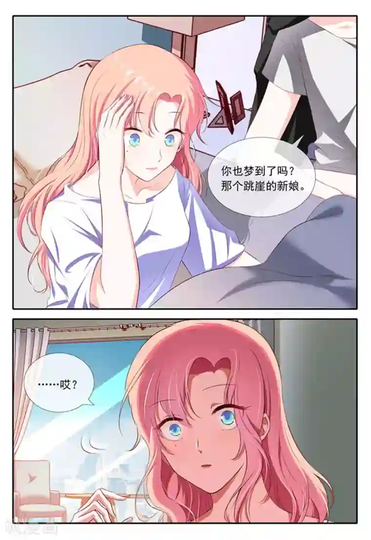 太子妃在现代第29话