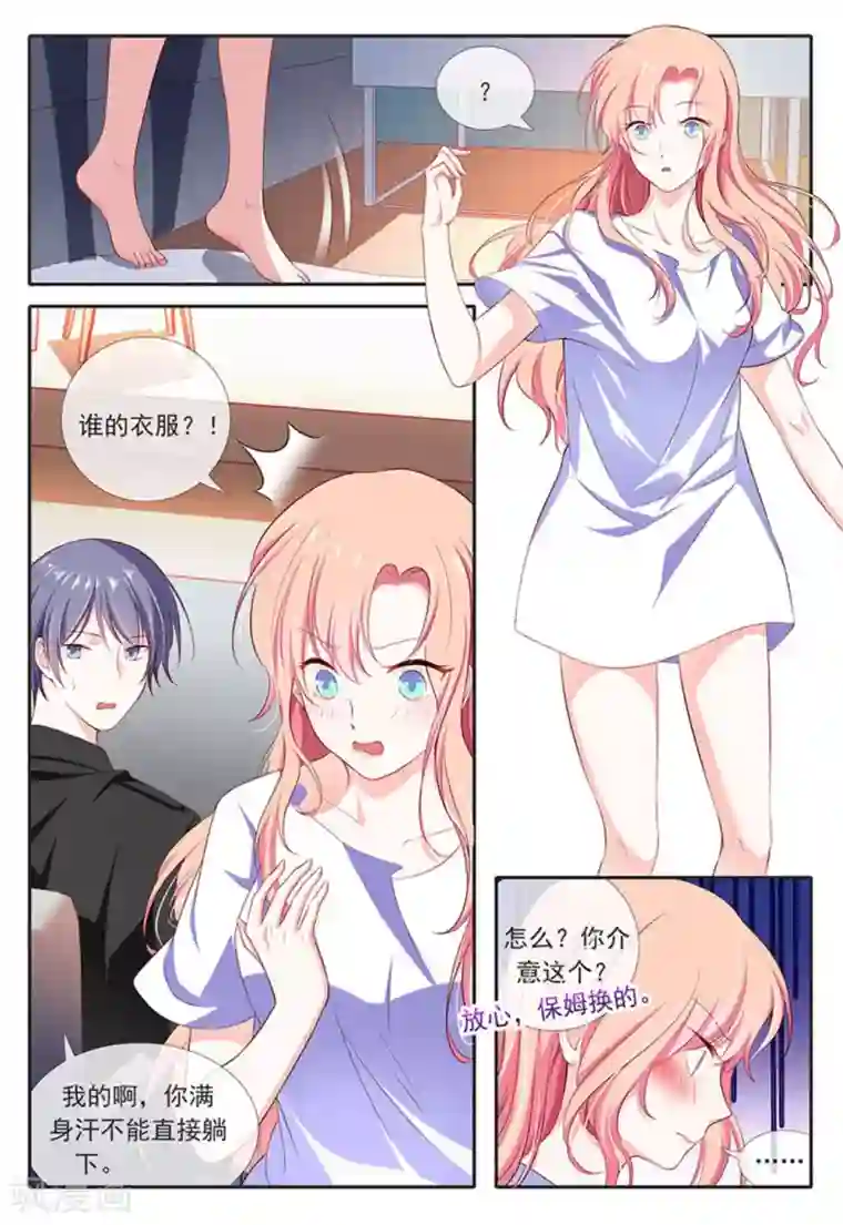 太子妃在现代第29话